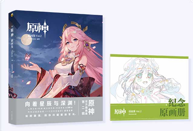 The Genshin Impact art book, volume 2, shown with the Xumi CM short film animation WIP booklet.